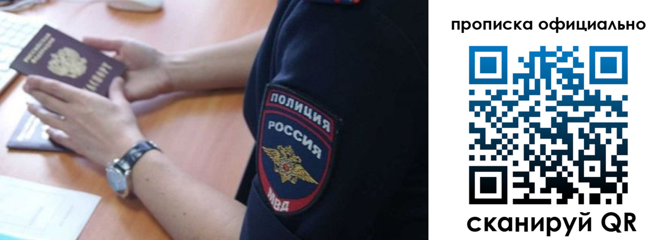 прописка в квартире в Иланском