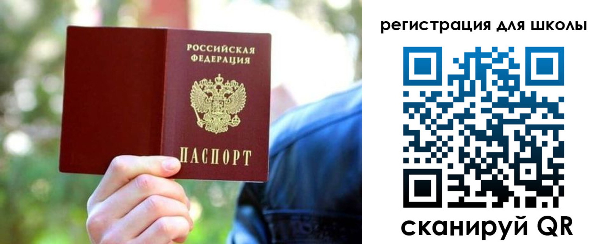 прописка законно в Иланском