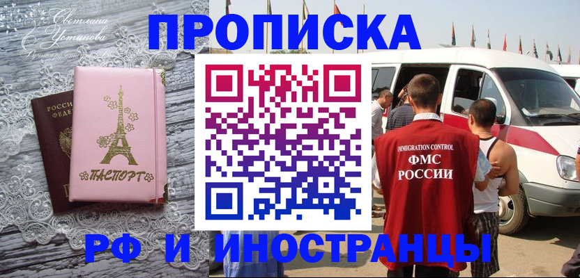 прописка поиск в Иланском