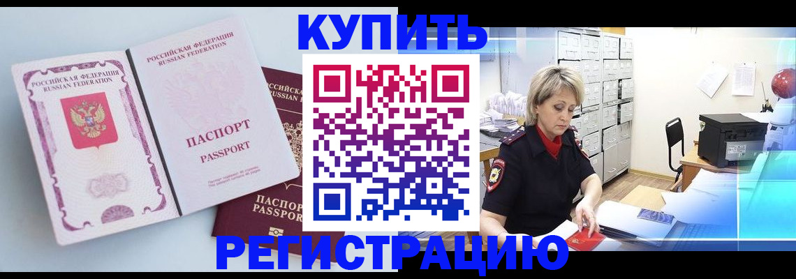 прописка для военкомата в Иланском