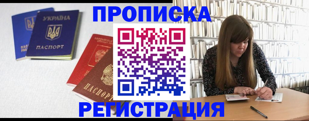 прописка от собственника в Иланском