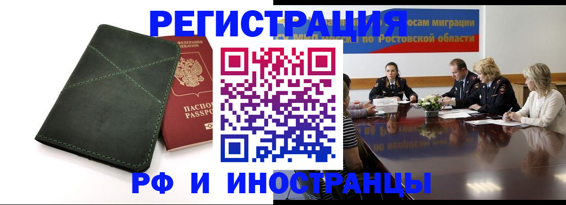 где прописаться в Иланском