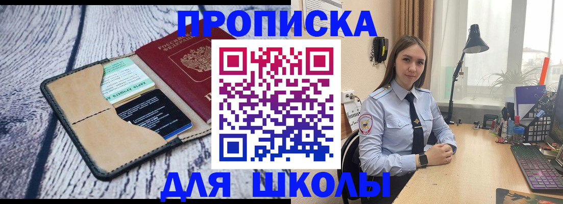 пропишу в квартире в Иланском