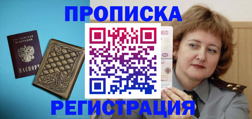 временная регистрация поиск в Иланском