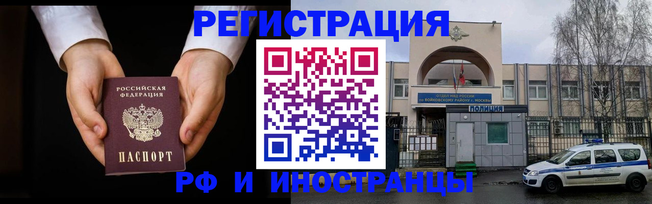 прописка поиск в Иланском