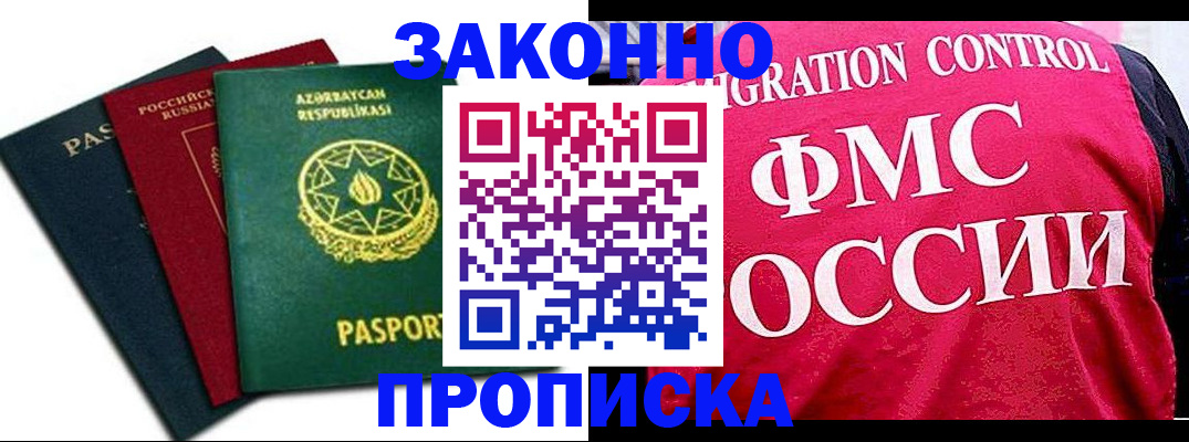 прописка в квартире в Иланском