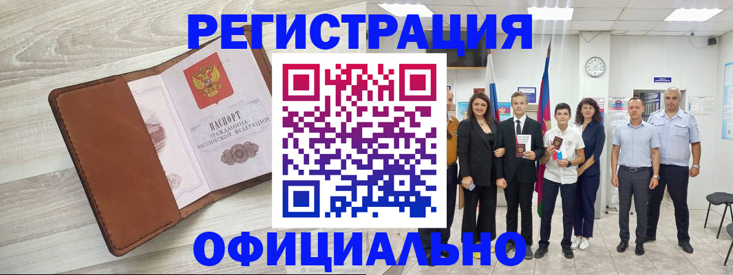 временная регистрация купить в Иланском
