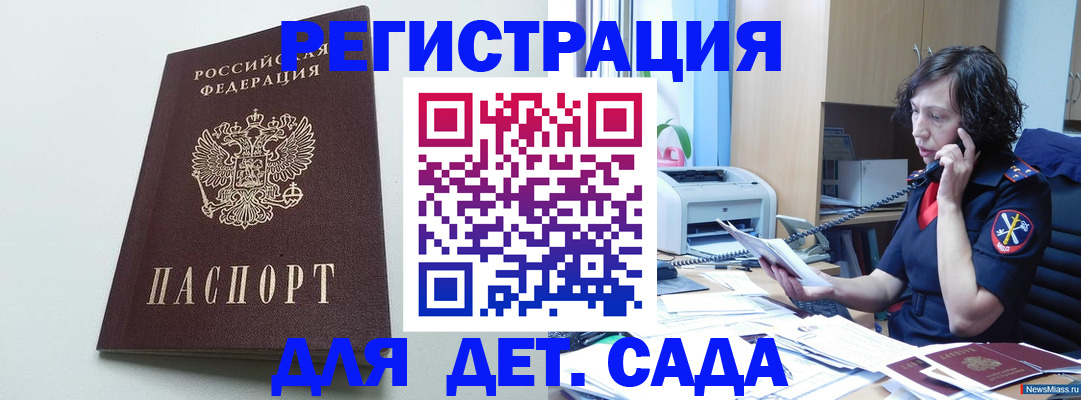 прописка в Иланском