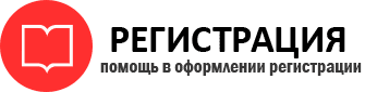 прописка в Иланском id585070
